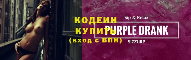 Codein Purple Drank  магазин продажи   Злынка 