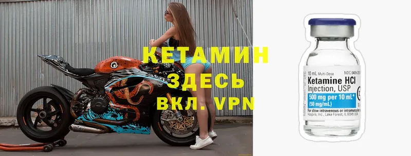 Кетамин VHQ  Злынка 